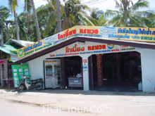 บริษัททัวร์ ที่ท่าเรือ