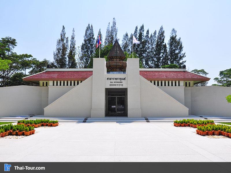 ศูนย์ราชการุณย์ สภากาชาดไทย เขาล้าน