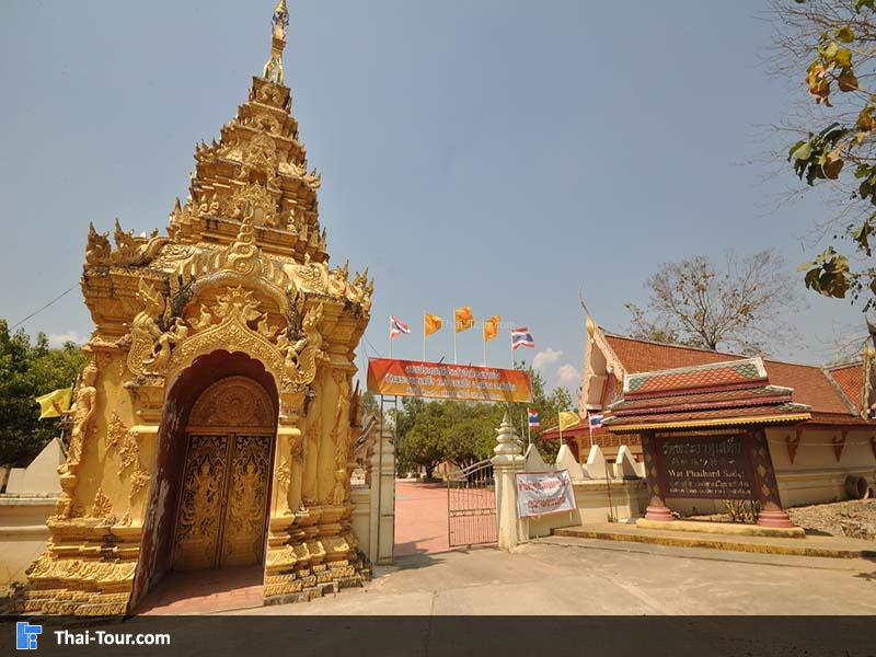 วัดพระธาตุเสด็จ