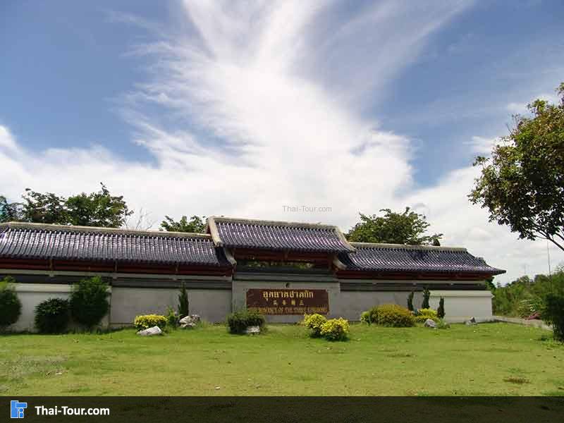 อุทยานสามก๊ก