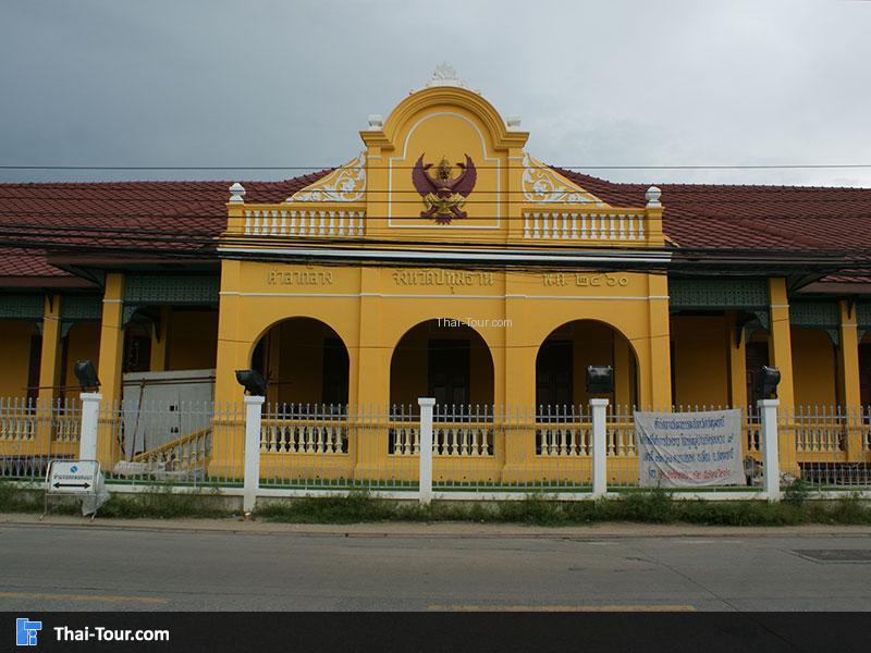 ศาลากลางเก่า