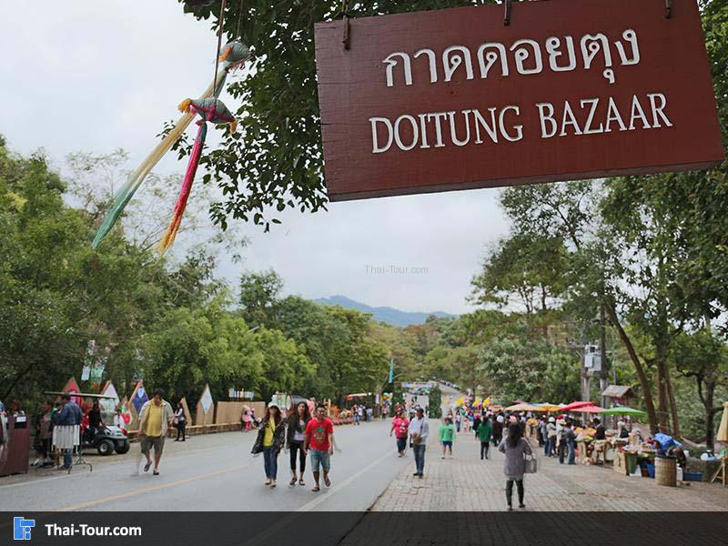 กาดดอยตุง