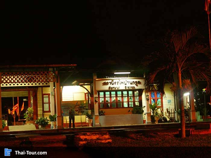 สถานีรถไฟบ้านกรูด