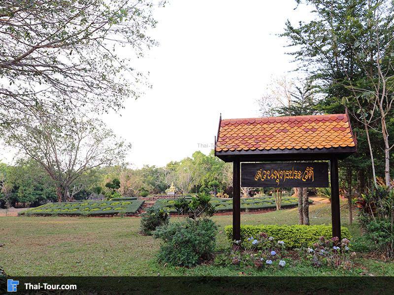 สวนพฤกษศาสตร์วรรณคดี