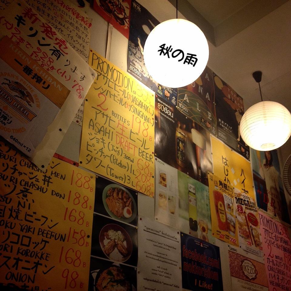 Mokkori Ramen Silom