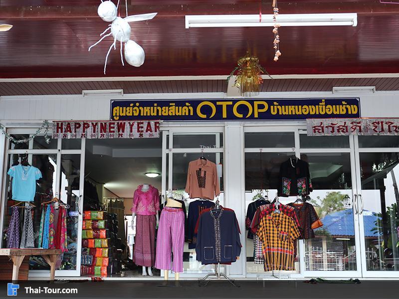 บ้านหนองเขื่อนช้าง