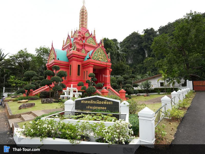 ศาลหลักเมืองพังงา