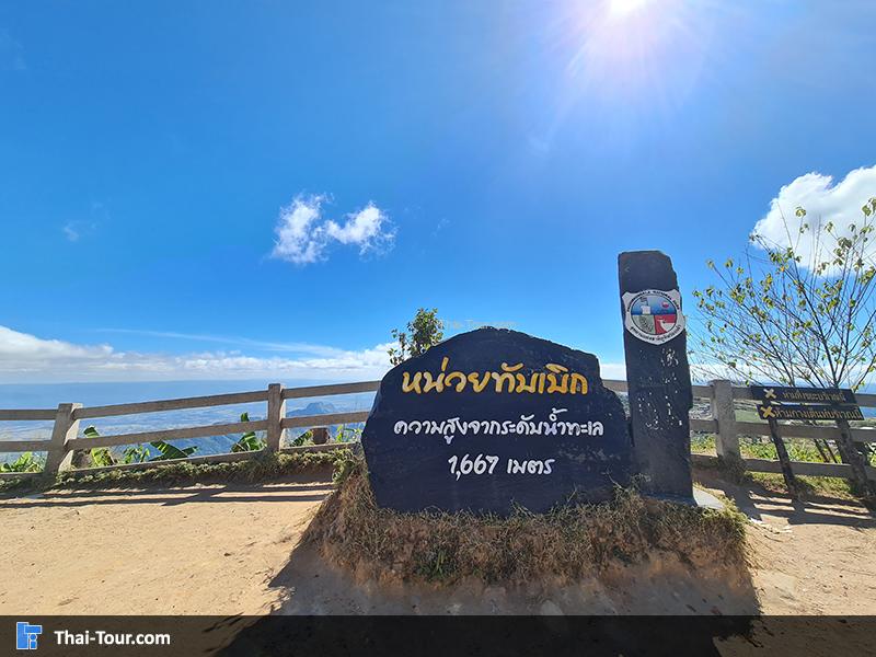 หน่วยทับเบิก