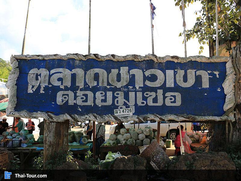 ตลาดมูเซอ