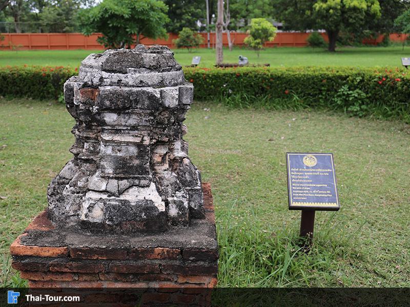 พิพิธภัณฑสถานแห่งชาติกำแพงเพชร