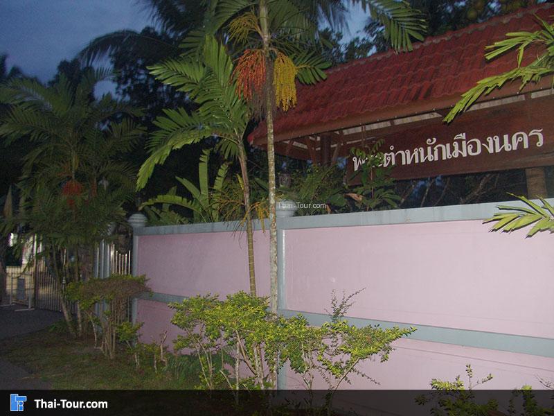 เรือนรับรองเมืองนคร