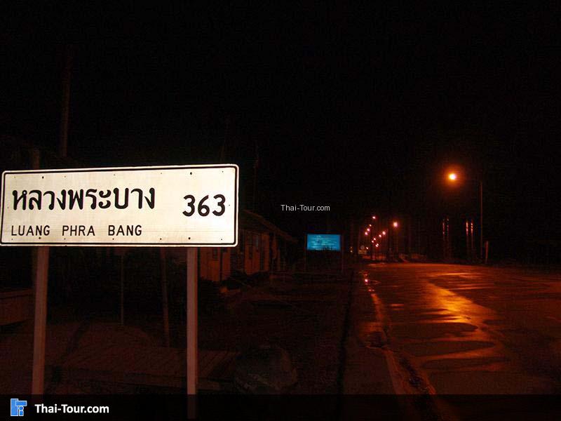 บ้านนากระเซ็ง ท่าลี่