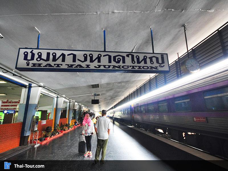 สถานีรถไฟชุมทางหาดใหญ่