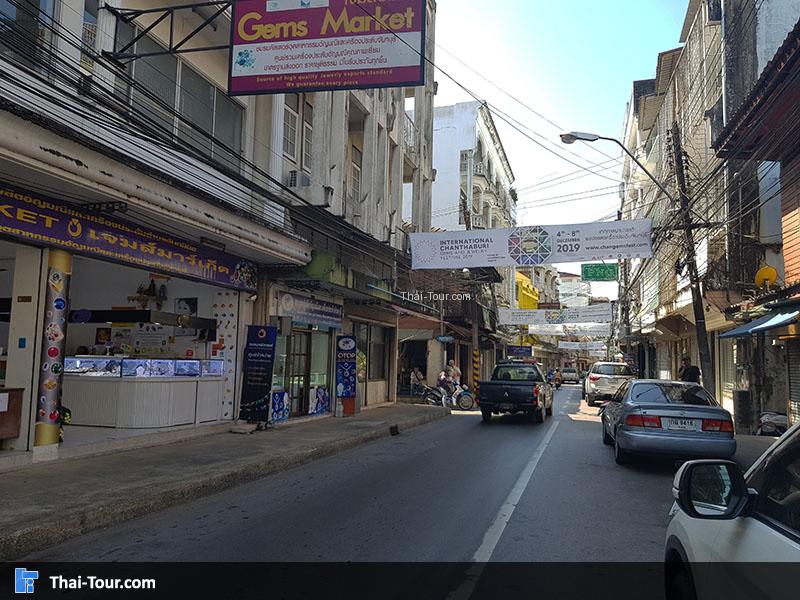 ถนนศรีจันทร์ จันทบุรี