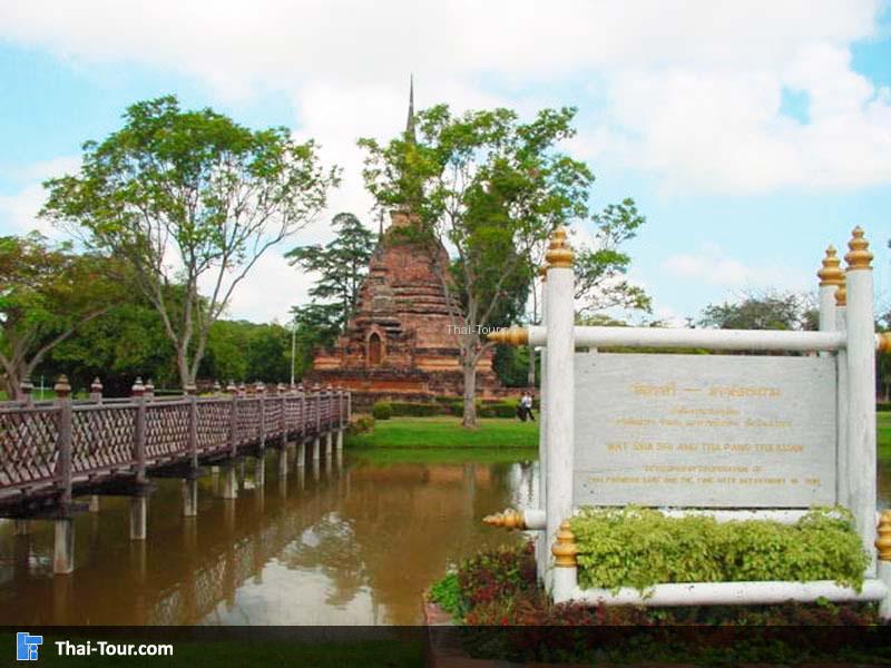 วัดสระศรี