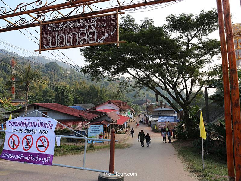 อำเภอบ่อเกลือ