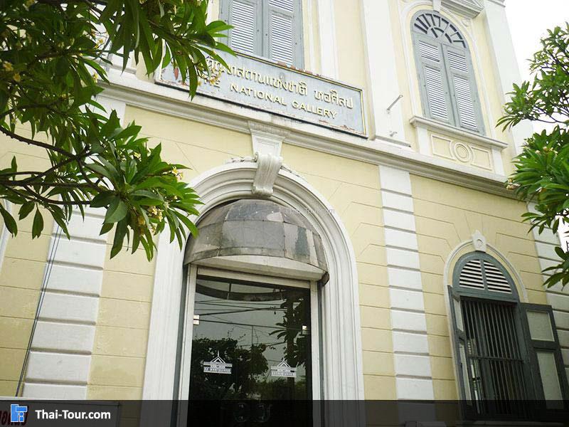 พิพิธภัณฑสถานฯ หอศิลป์