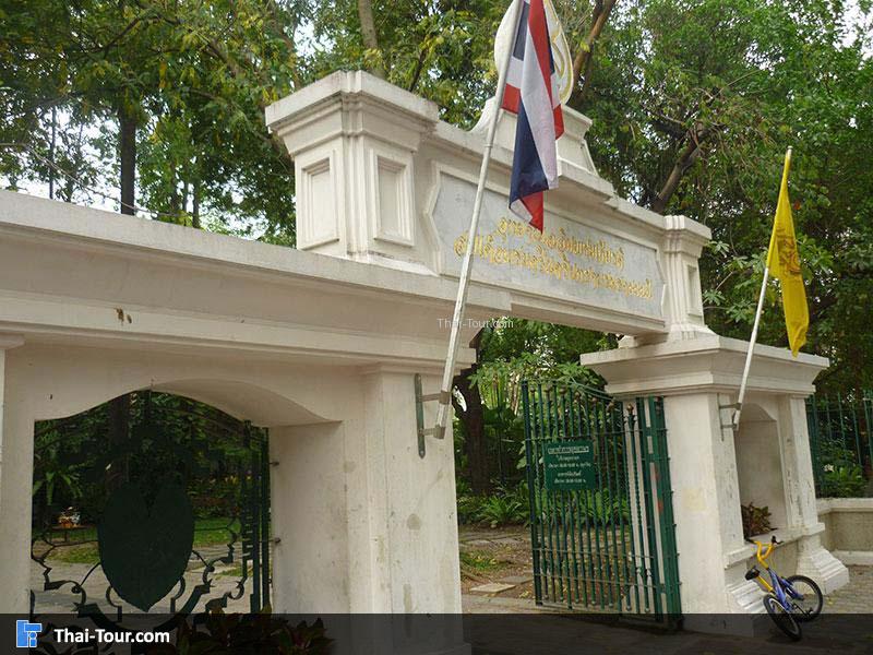 อุทยานเฉลิมพระเกียรติสมเด็จย่า