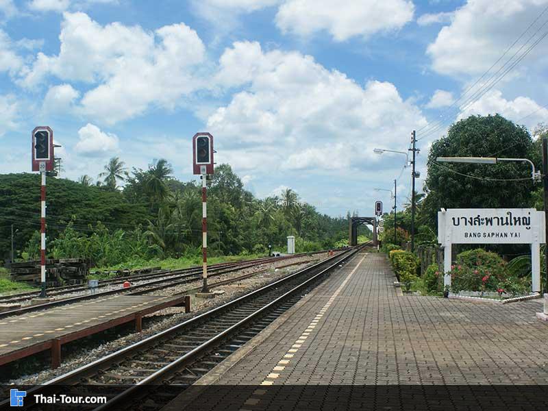 สถานีรถไฟบางสะพานใหญ่