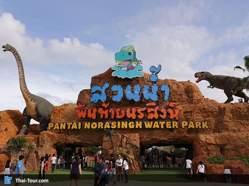 สวนน้ำพันท้ายนรสิงห์