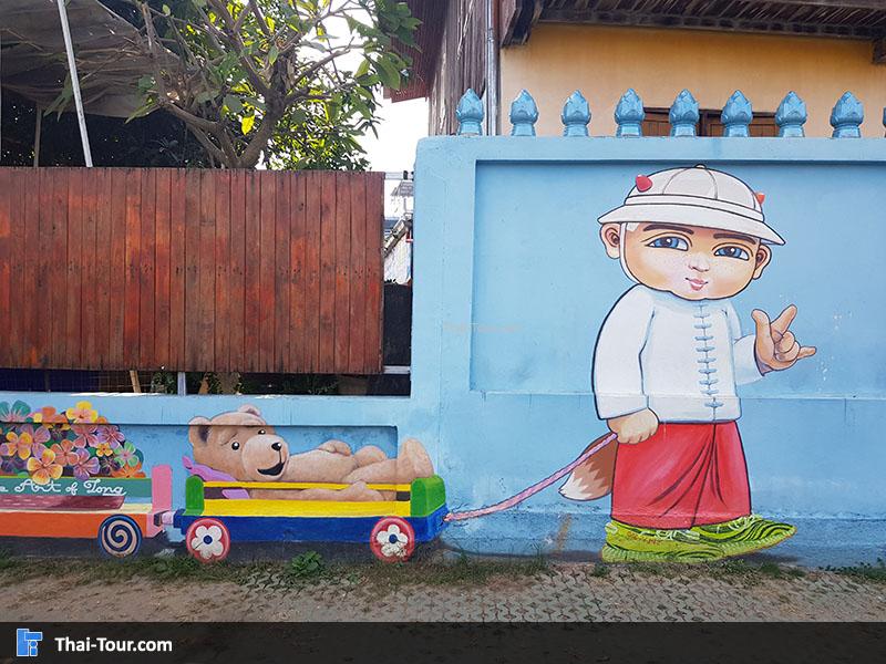 สตรีทอาร์ตลำปาง