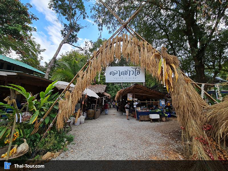 ตลาดซาวไฮ่