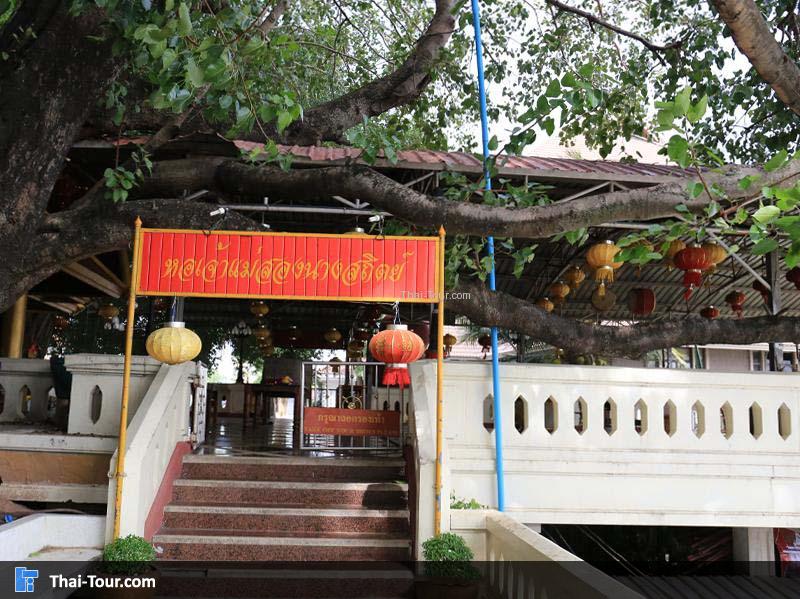 ศาลเจ้าแม่สองนางพี่น้อง