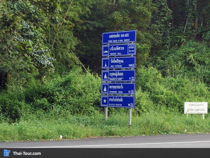 เนินพิศวง