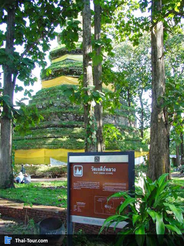 วัดพระธาตุเจดีย์หลวง