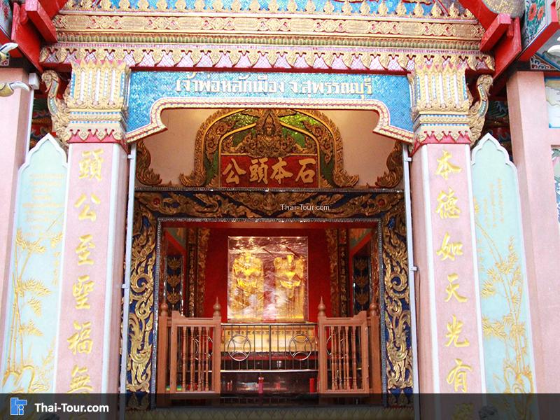 ศาลหลักเมือง