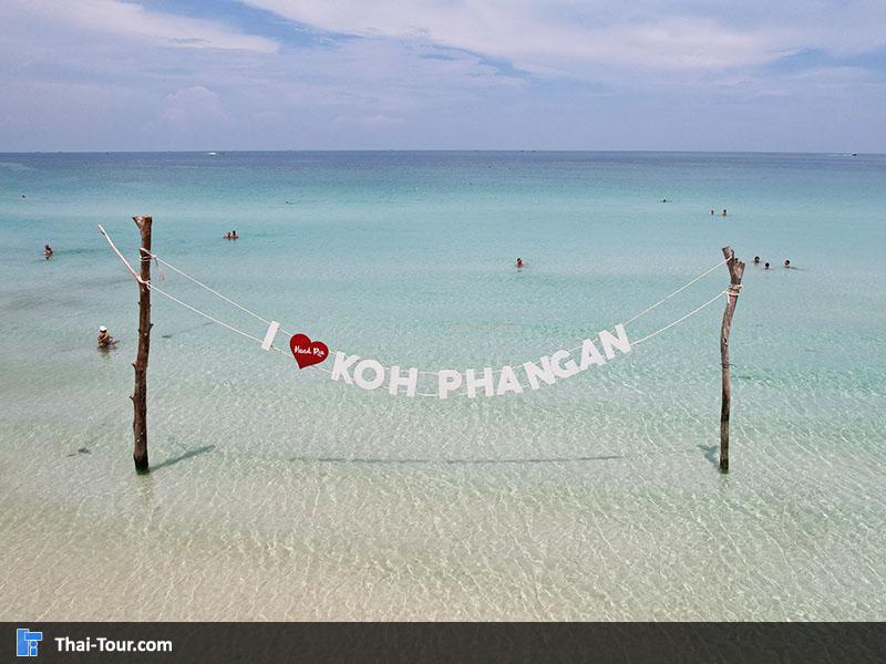 หาดริ้น