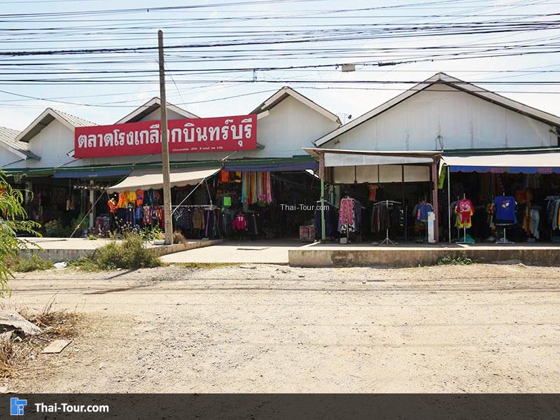 ตลาดโรงเกลือ กบินทร์บุรี