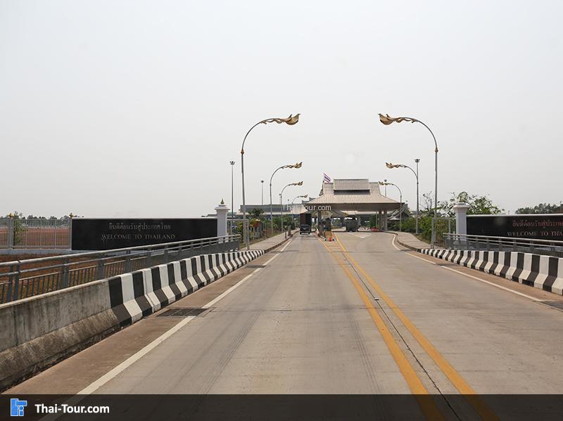 สะพานมิตรภาพไทย ลาว 3