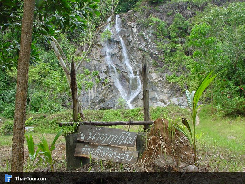 น้ำตกขนิม