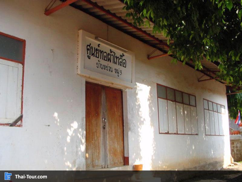 ศูนย์วัฒนธรรมไทยลื้อ