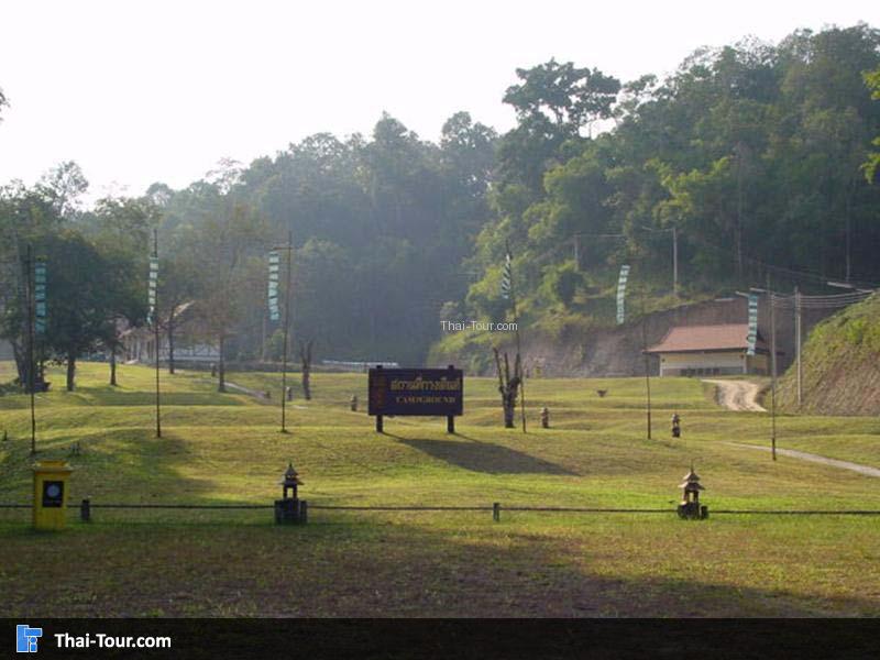 อุทยานแห่งชาติขุนแจ