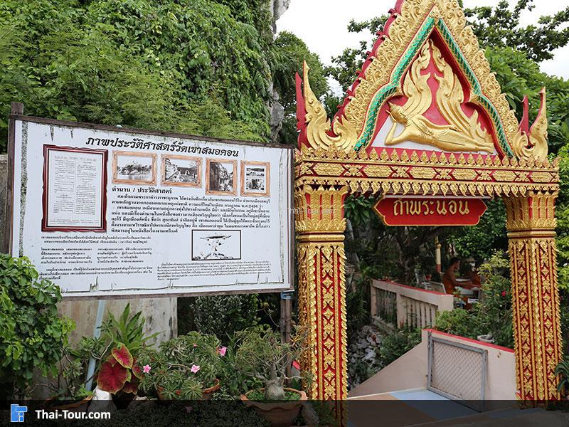 เขาสมอคอน