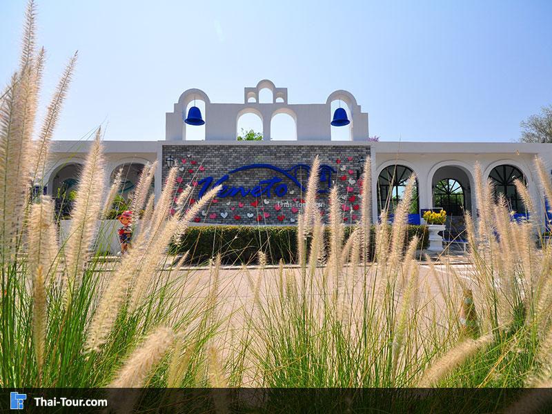 ตลาดน้ำสวนผึ้ง Veneto