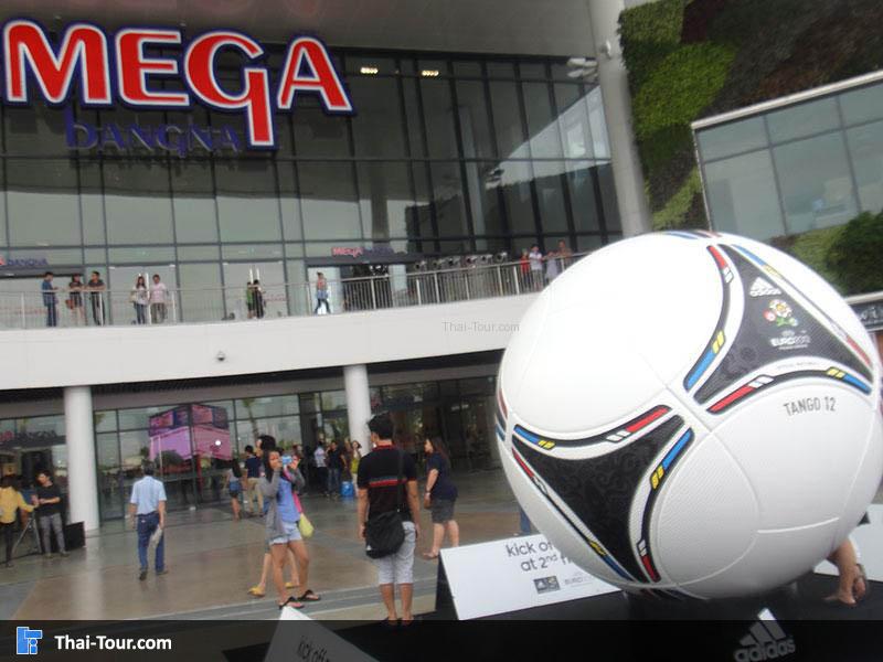 เมกาบางนา