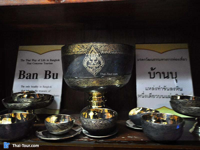 ชุมชนบ้านบุ