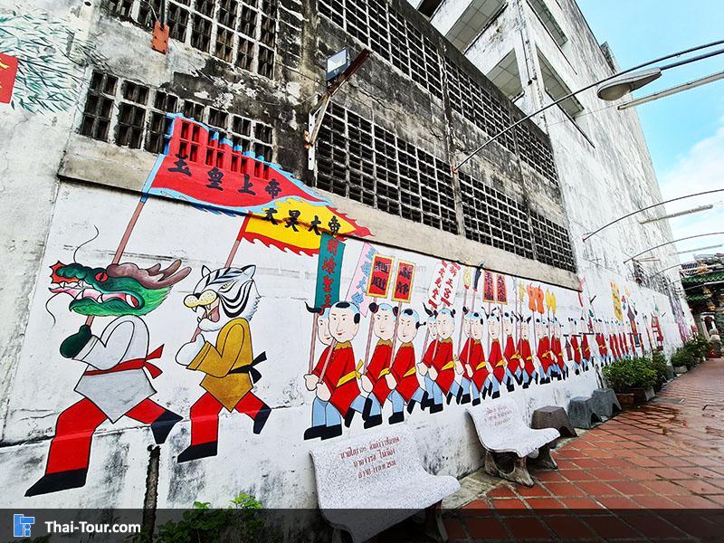 สตรีทอาร์ท เมืองภูเก็ต