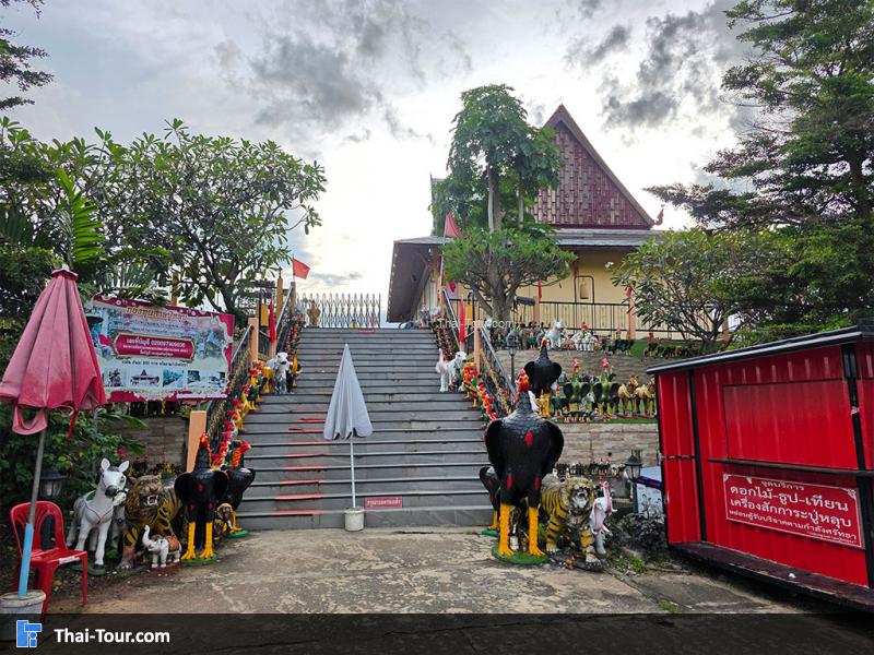 ศาลหลวงพ่อปู่หลุบ