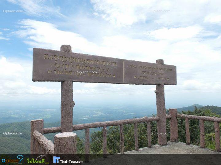 อุทยานแห่งชาติดอยขุนตาล