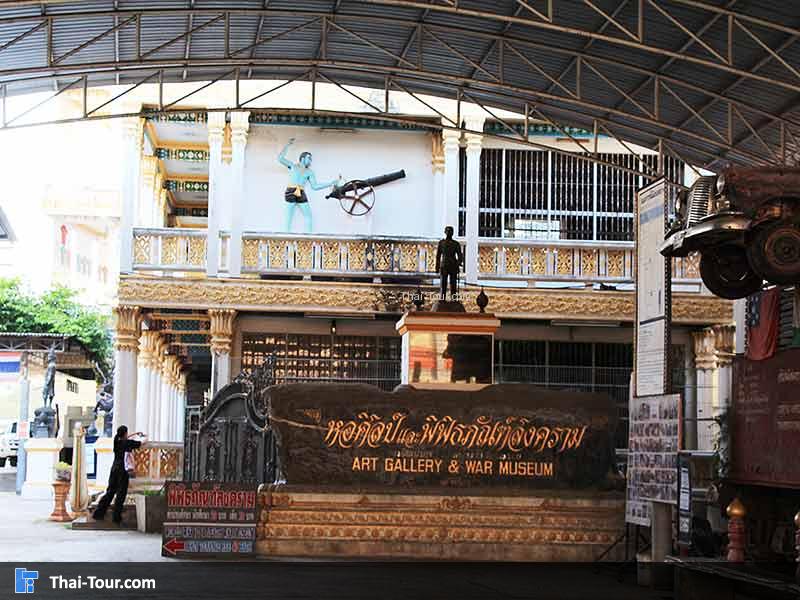 พิพิธภัณฑ์ สงครามโลกครั้งที่ 2