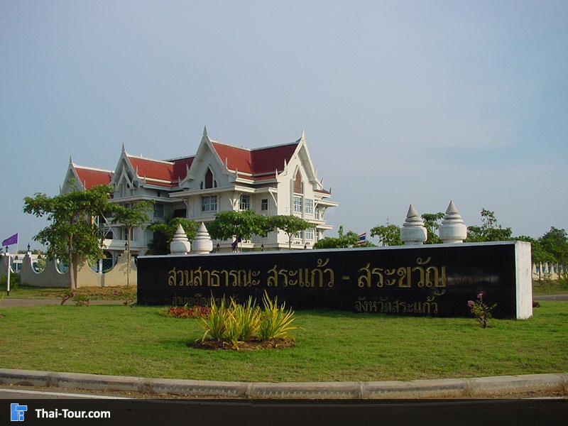 สระแก้ว สระขวัญ