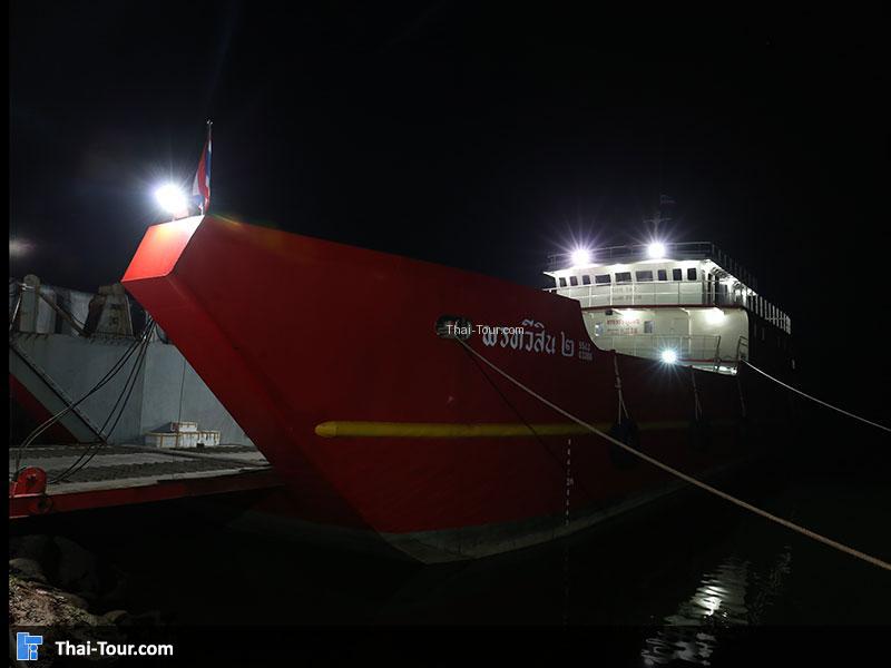 ท่าเรือพรทวีสิน1