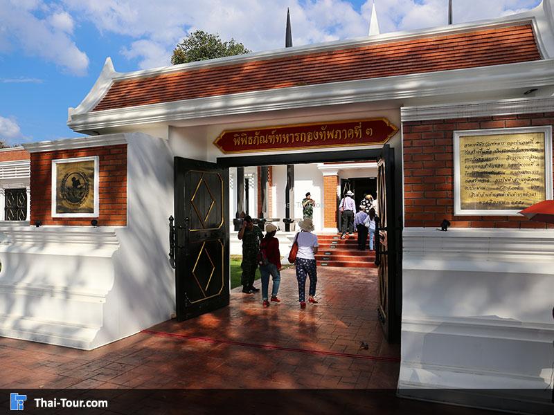 พิพิธภัณฑ์ ทหารกองทัพภาคที่ 3