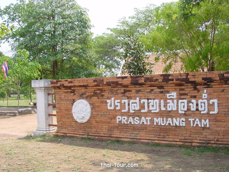 ปราสาทเมืองต่ำ