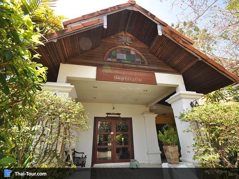 ศูนย์ศิลปหัตถกรรม ผ้าไหมยกดอกเพ็ญศิริ