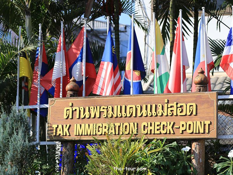 อำเภอแม่สอด